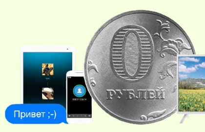 в Леве Толстом появился интернет за 0 рублей. В чем подвох?